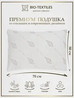 Подушка с лузгой гречихи 50x70 ортопедическая массажная BIO-TEXTILES 102476638 купить за 1 417 ₽ в интернет-магазине Wildberries