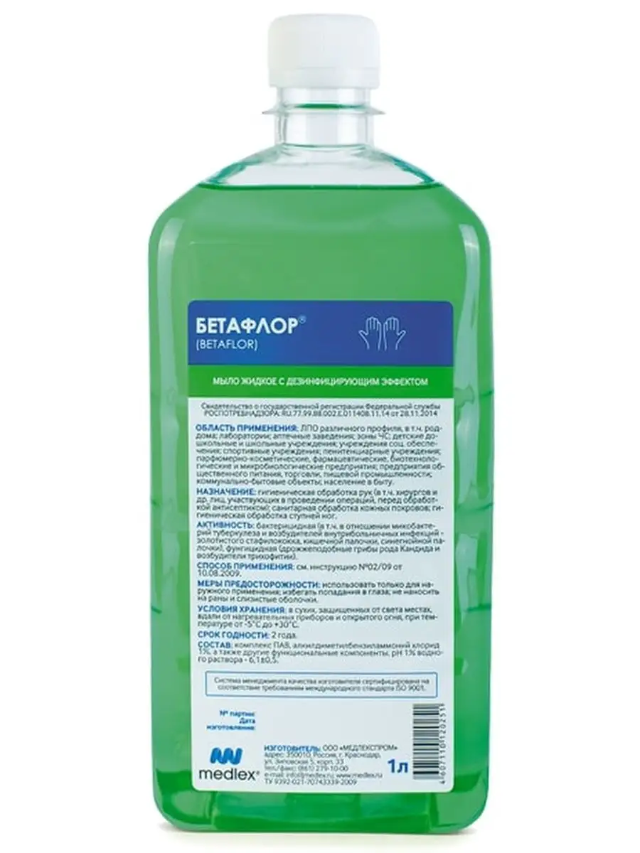 Обладает дезинфицирующим эффектом. Обладает дезинфицирующим эффектом. 000-00000005 средство дезинфицирующее. Щелочное низкопенное моющее средство. Обладает дезинфицирующим эффектом.