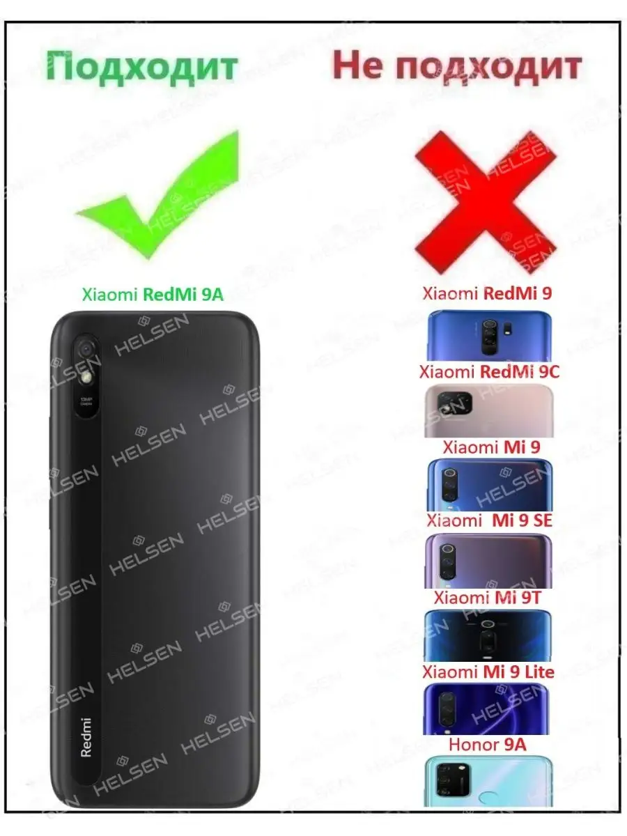 Светящееся стекло для Xiaomi RedMi 9A Helsen 102477310 купить за 285 ₽ в  интернет-магазине Wildberries