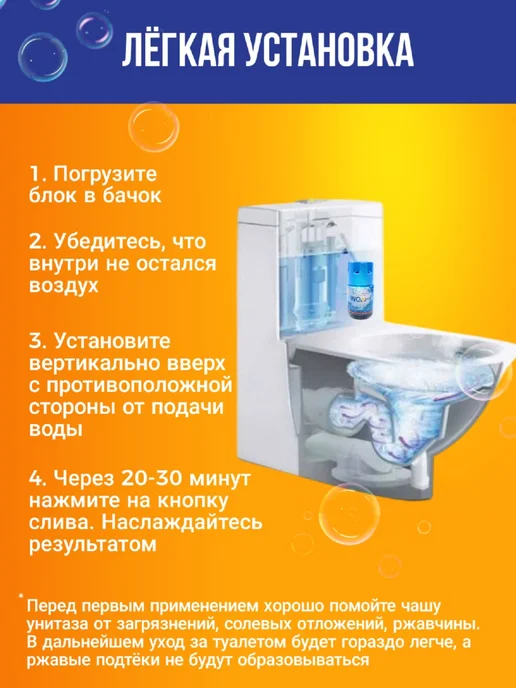 WCWORKER Средство гигиеническое для унитаза Сапфир 65г + Каприз 65г, 65 г, 65 г, фото 4