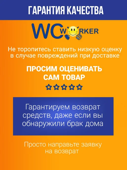 WCWORKER Средство гигиеническое для унитаза Сапфир 65г + Каприз 65г, 65 г, 65 г, фото 6