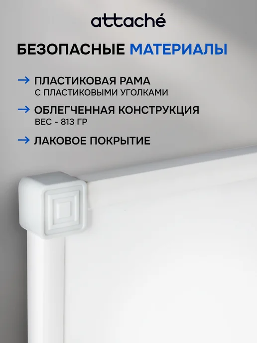 Attache Доска магнитная маркерная на стену для рисования, 30х45 см, 30x45 см, фото 2