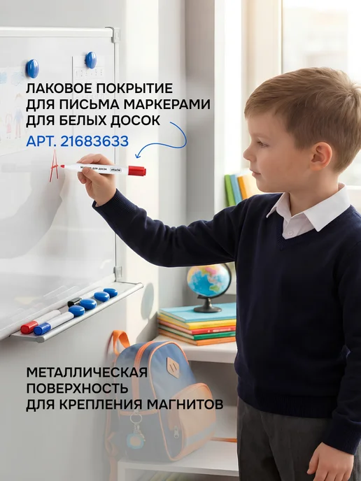 Attache Доска магнитная маркерная на стену для рисования, 30х45 см, 30x45 см, фото 4
