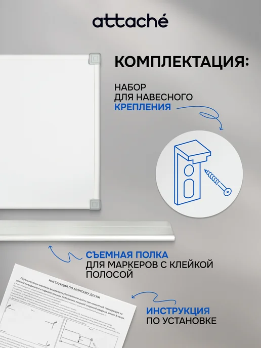 Attache Доска магнитная маркерная на стену для рисования, 30х45 см, 30x45 см, фото 6