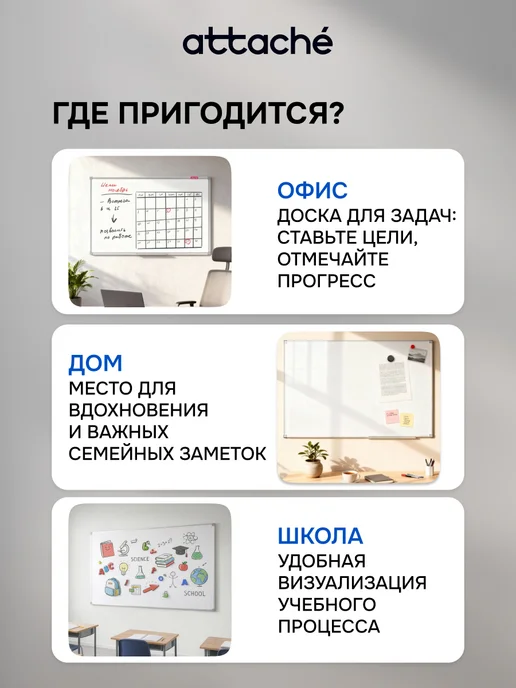 Attache Доска магнитная маркерная на стену для рисования, 30х45 см, 30x45 см, фото 7