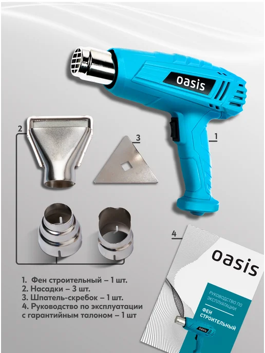 Oasis Строительный фен с регулировкой температуры TG-20, голубой, фото 7
