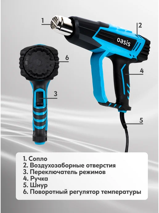 Oasis Строительный фен с регулировкой температуры TG-20R, синий, фото 5