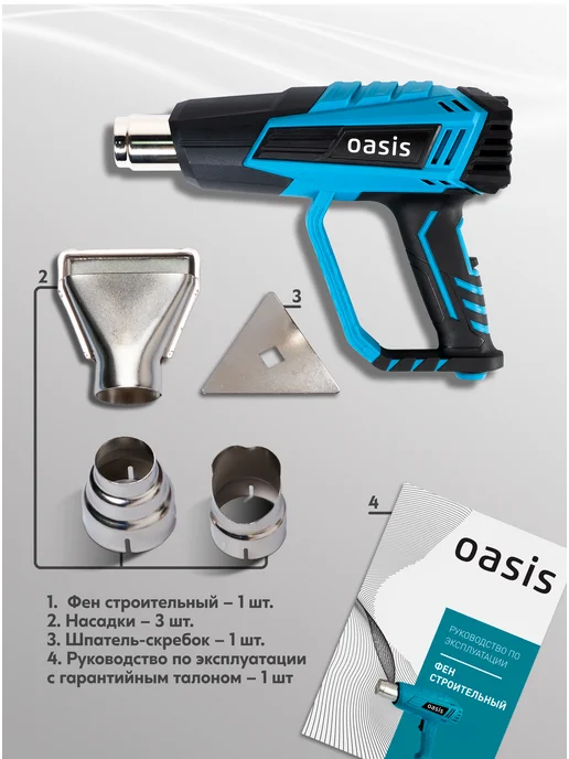 Oasis Строительный фен с регулировкой температуры TG-20R, синий, фото 7