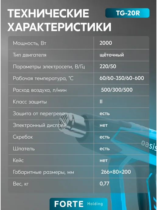 Oasis Строительный фен с регулировкой температуры TG-20R, синий, фото 8