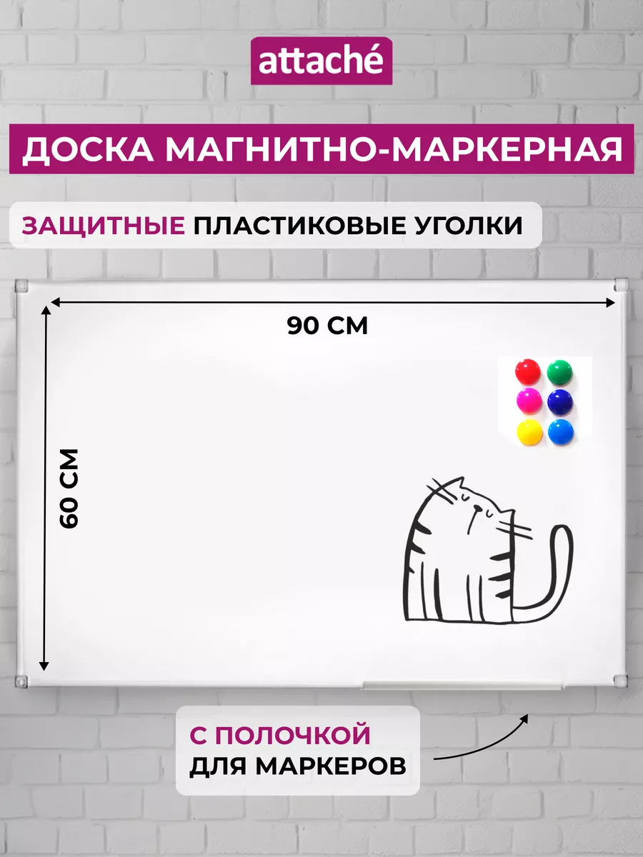 Доска магнитная маркерная...