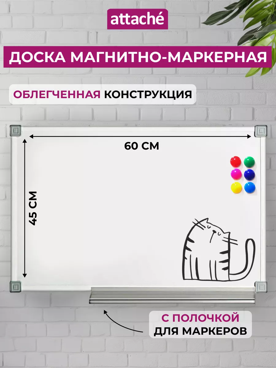 Доска магнитная маркерная...