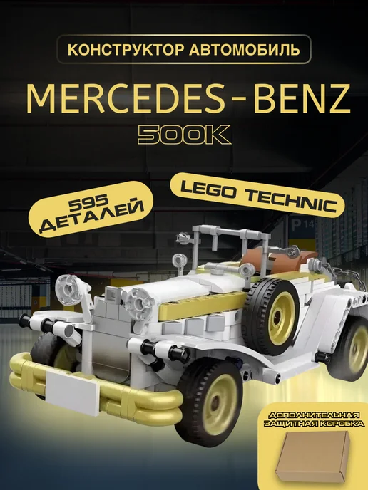 LEGO Конструктор Техник Ретро автомобиль, серый