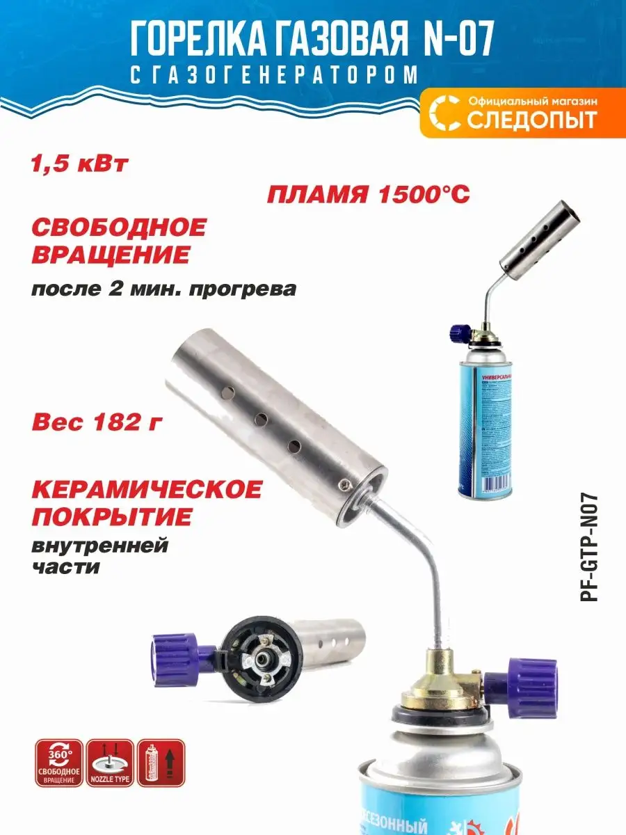 Газовые горелки и баллоны