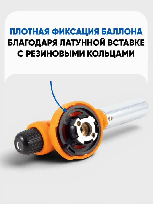 СЛЕДОПЫТ Газовая горелка с пьезоподжигом на цанговый баллон, оранжевый, фото 7