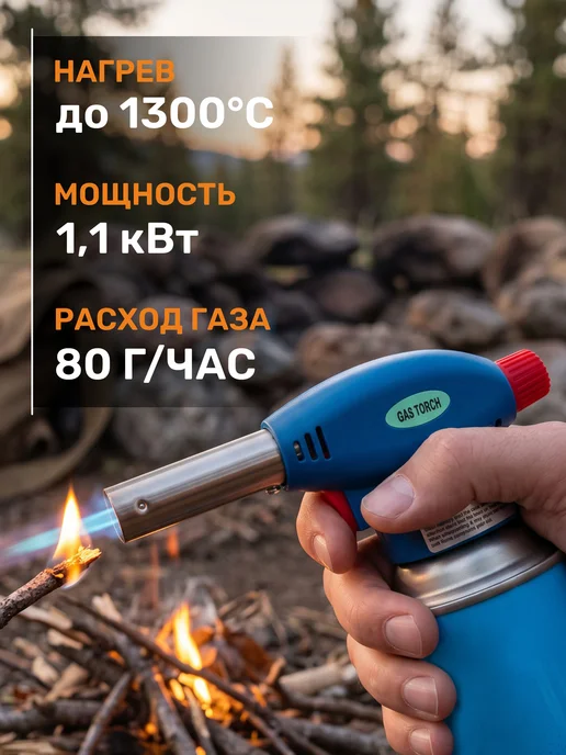 RUNIS Газовая горелка туристическая с пьезоподжигом Следопыт, синий, фото 4