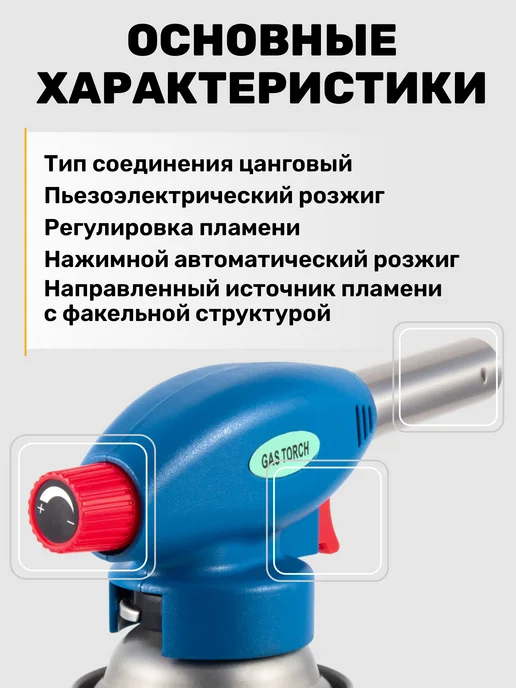 RUNIS Газовая горелка туристическая с пьезоподжигом Следопыт, синий, фото 5