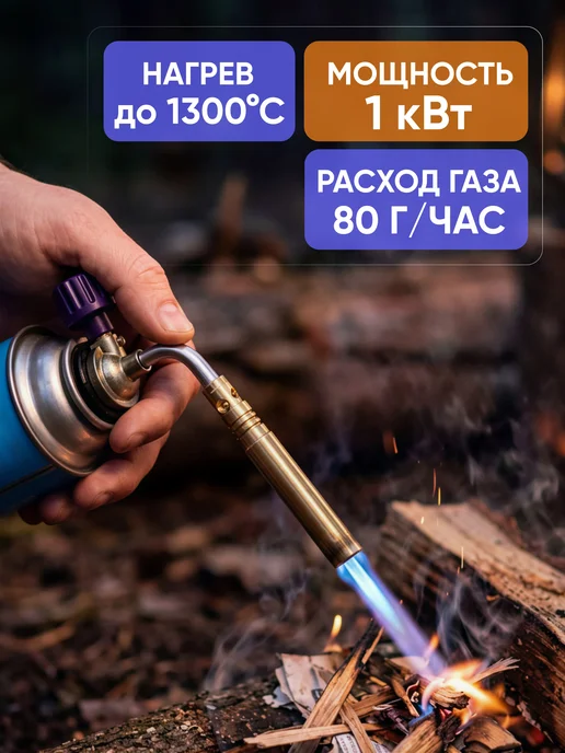 СЛЕДОПЫТ Газовая горелка, резак газовый, желтый, фото 2