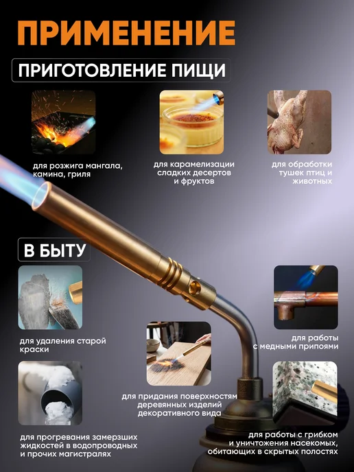 СЛЕДОПЫТ Газовая горелка, резак газовый, желтый, фото 3