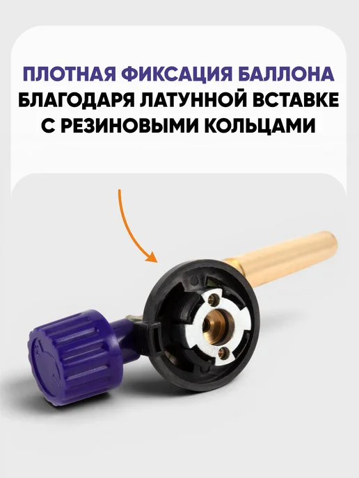 СЛЕДОПЫТ Газовая горелка, резак газовый, желтый, фото 6