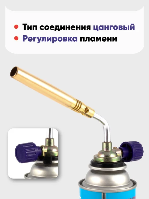 СЛЕДОПЫТ Газовая горелка, резак газовый, желтый, фото 7