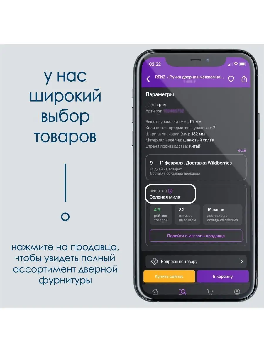 Ручка дверная межкомнатная RENZ 102485815 купить за 3 105 ₽ в  интернет-магазине Wildberries