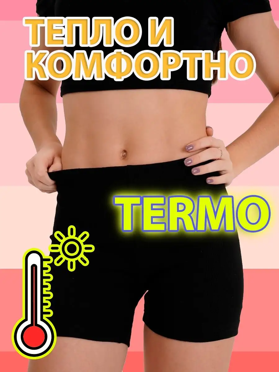 Термошорты спортивные панталоны теплые MELANA. Цвет черный.