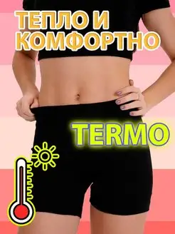 Термошорты спортивные панталоны теплые MELANA. Цвет черный. Вид 1.