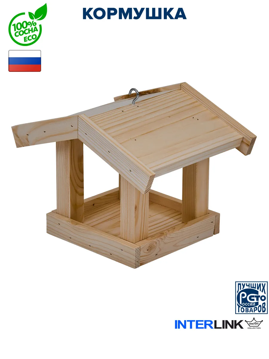 Кормушка для животных и птиц