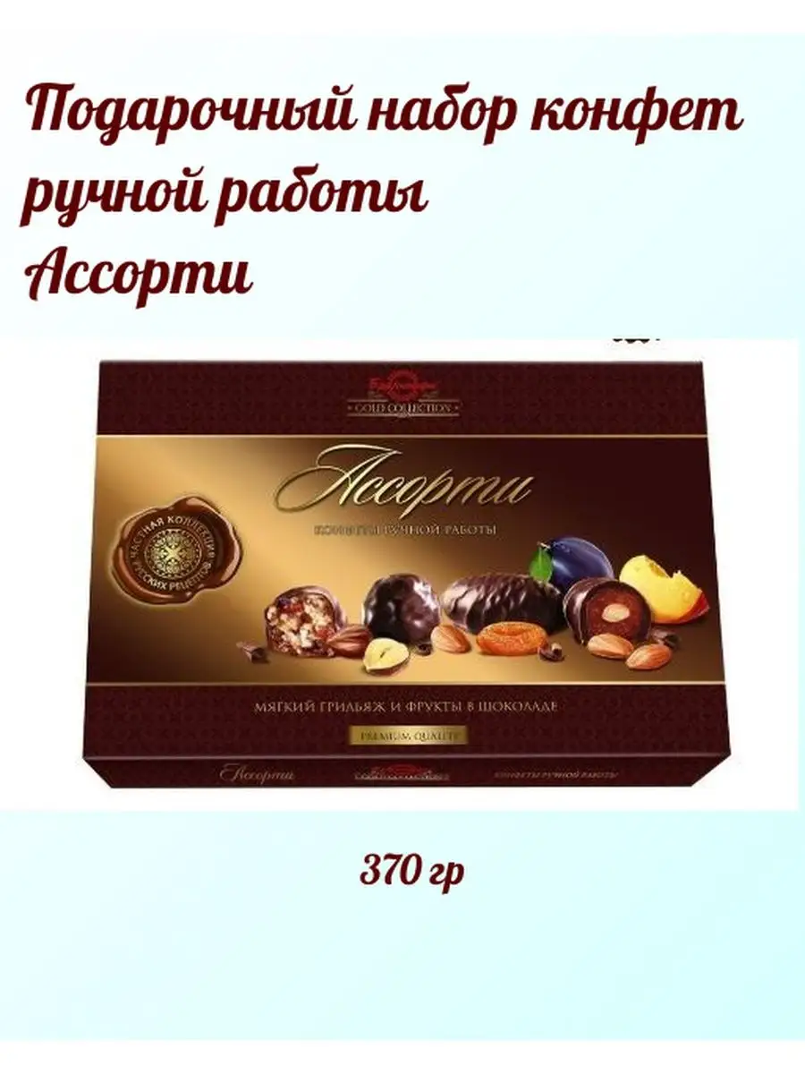 Конфеты Брянконфи 102491645 купить в интернет-магазине Wildberries