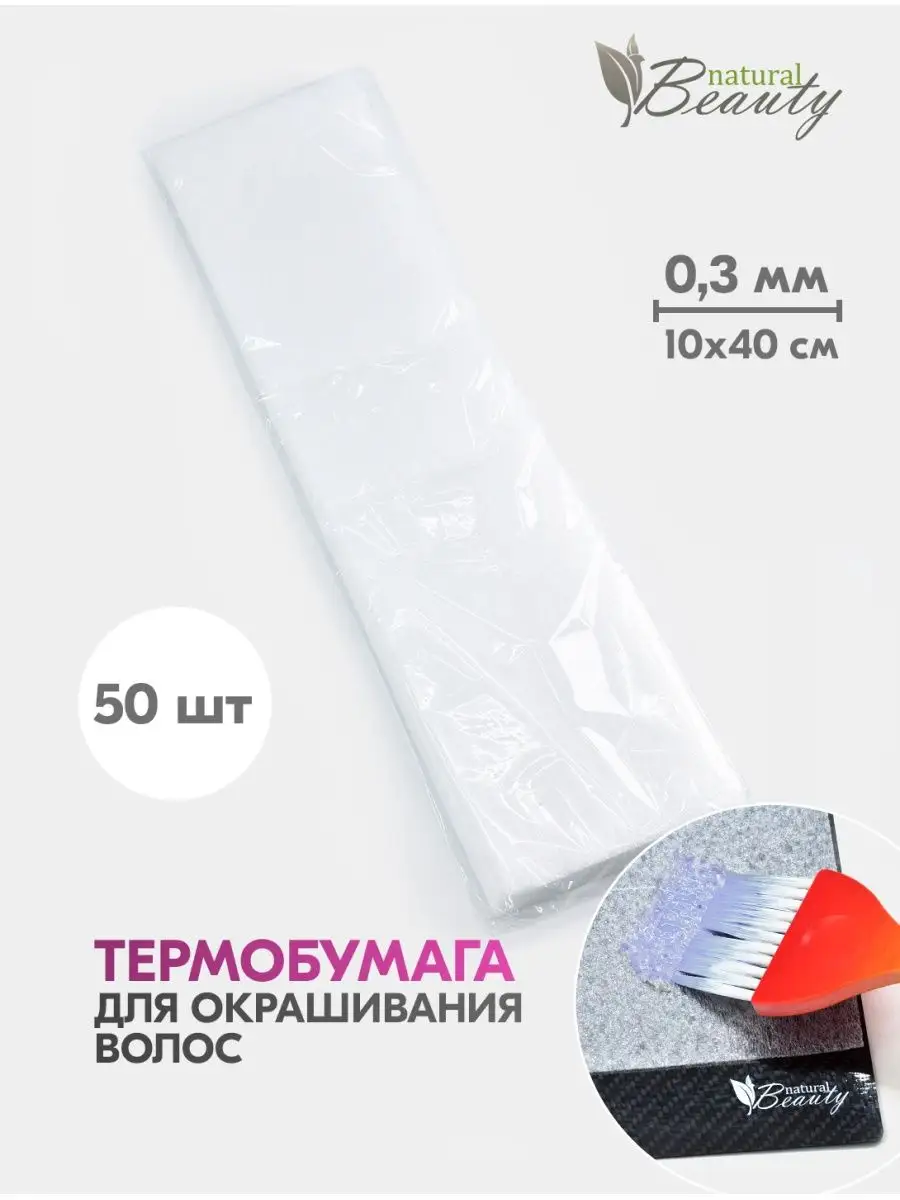 Термобумага для...