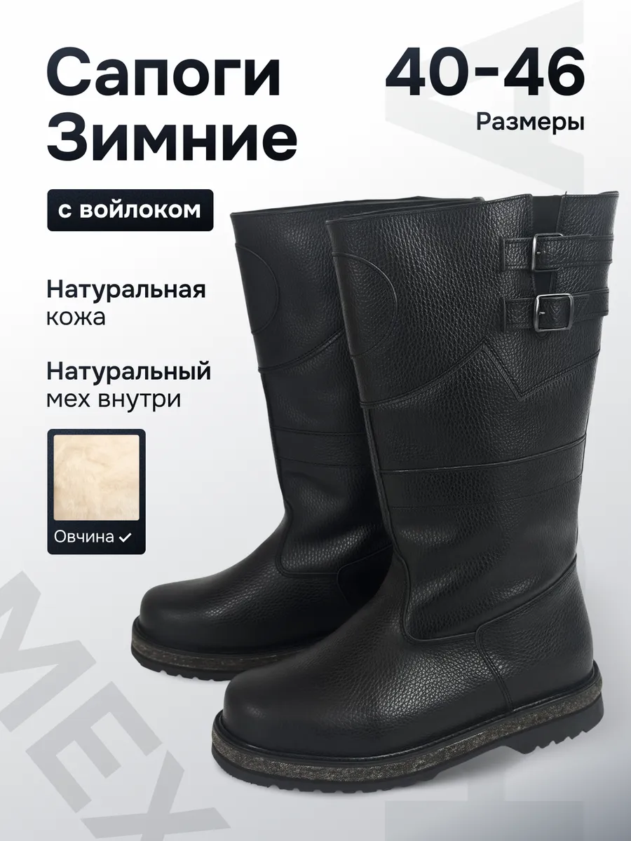 Сапоги унты монгольские