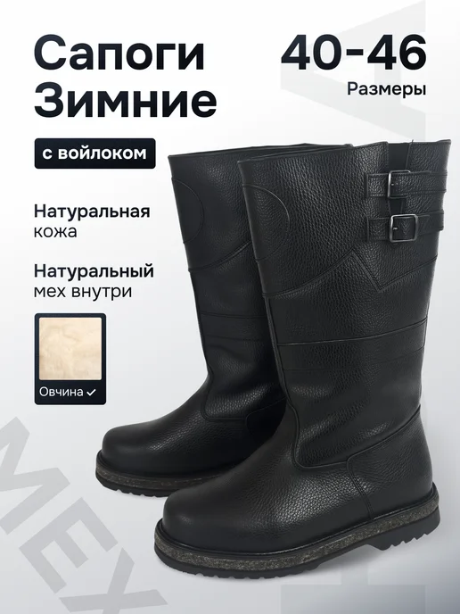 Onnekas Сапоги унты монгольские, черный