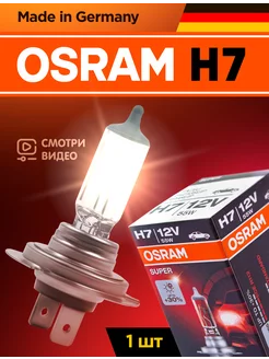 Галогенная лампа H7 OSRAM Super 1 шт minimani 102497691 купить за 822 ₽ в интернет-магазине Wildberries