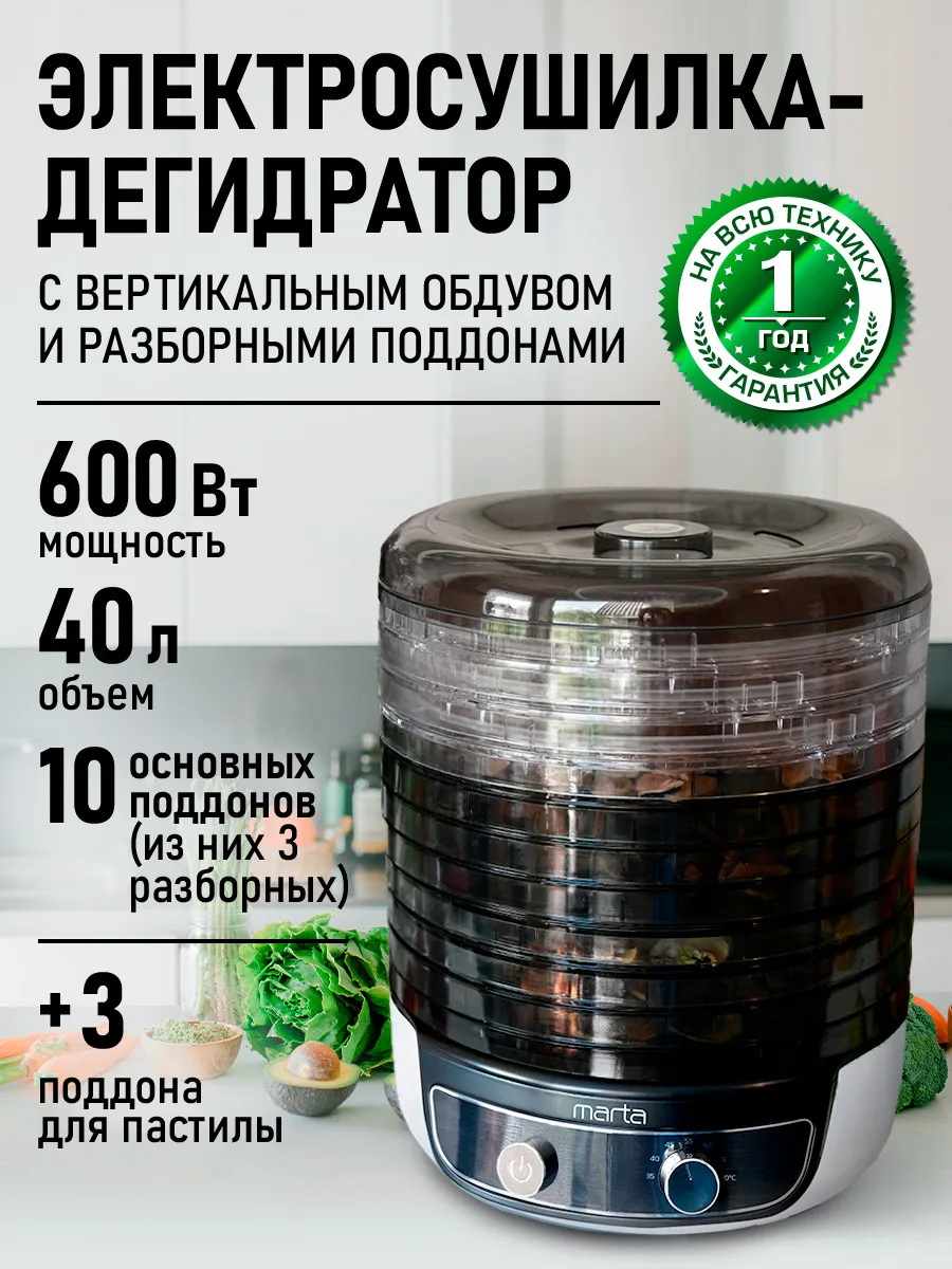 Дегидратор сушилка для...