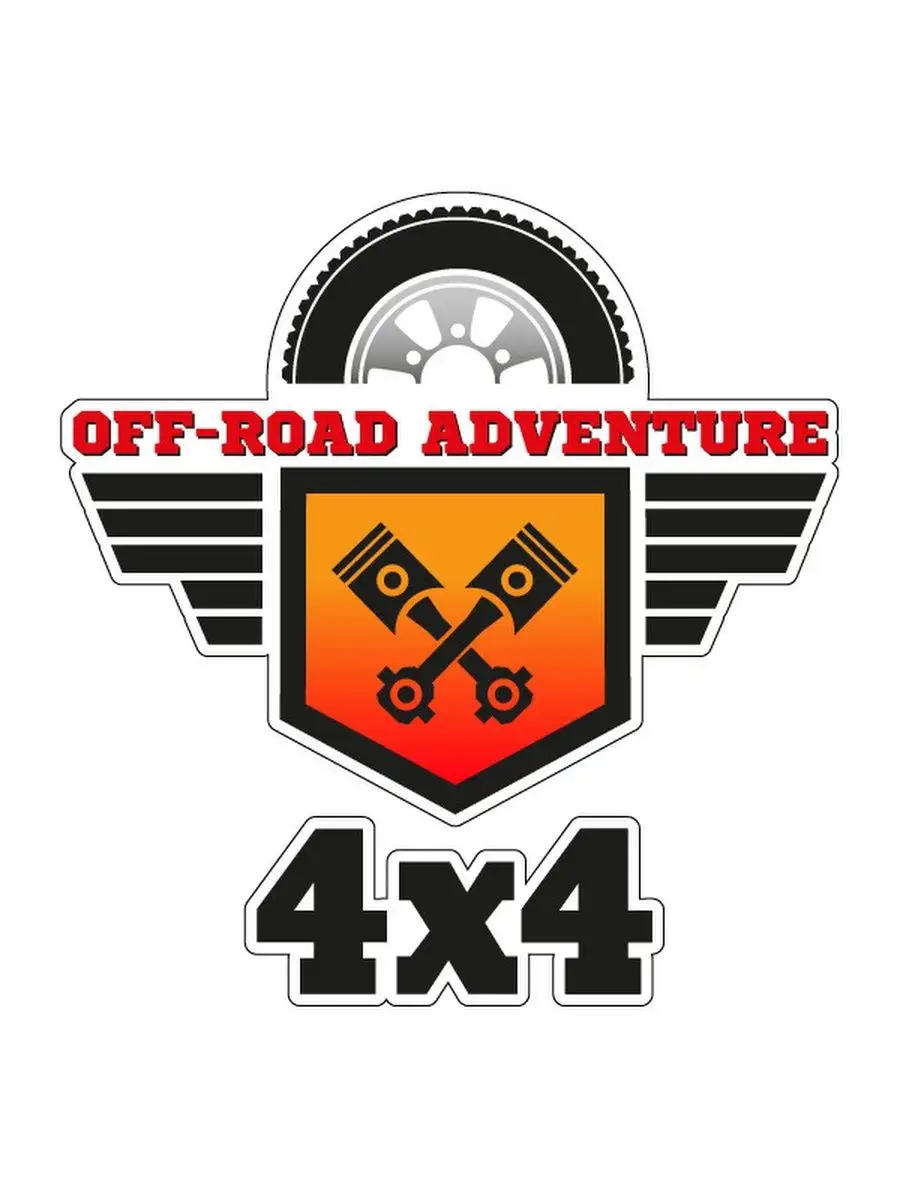 Наклейка внедорожник / Off Road 14x15 см