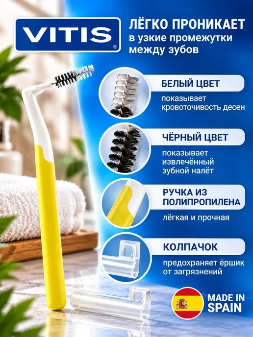 Vitis Межзубные ортодонтические ершики Interprox Plus Mix, вариант, фото 4