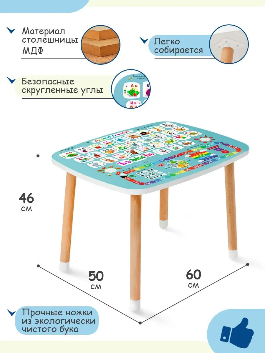 Детский стол развивающий деревянный мебель в детскую BABY STYLE. 102506301  купить за 3 277 ₽ в интернет-магазине Wildberries