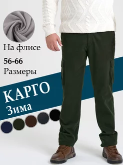 Брюки карго на флисе зимние AIGULA 102506959 купить за 2 892 ₽ в интернет-магазине Wildberries