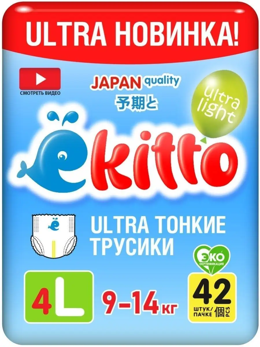 Трусики Ekitto Ultra Light L (9-14 кг) Ekitto 102507720 купить в  интернет-магазине Wildberries