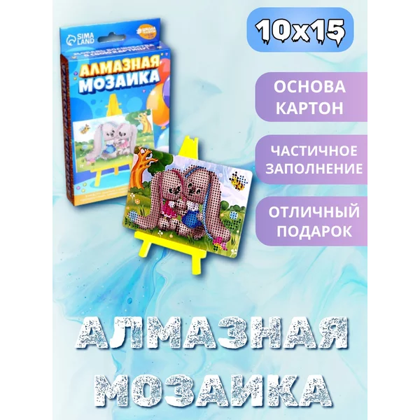 Алмазная мозаика "Милый зайка"