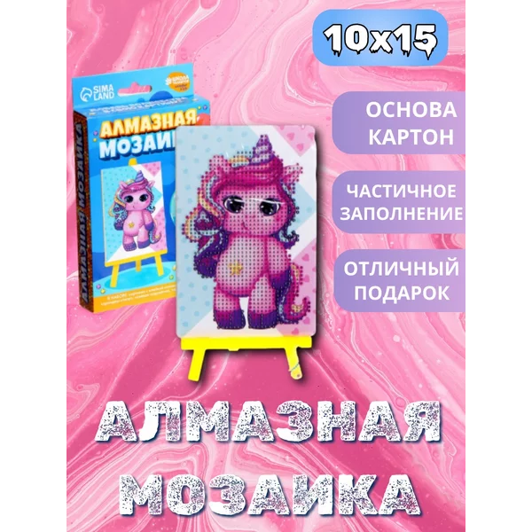 Алмазная мозаика "Единорожка"