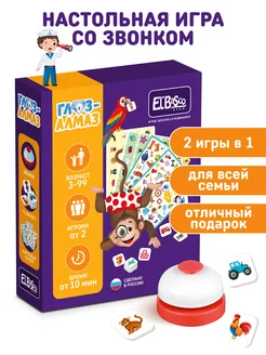 Настольная игра для детей от 4 лет развивающая El`BascoKids 102509182 купить за 820 ₽ в интернет-магазине Wildberries