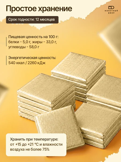 Монетный двор Шоколадные мини-плитки из глазури, 500 шт. по 5гр, 500 шт, фото 6