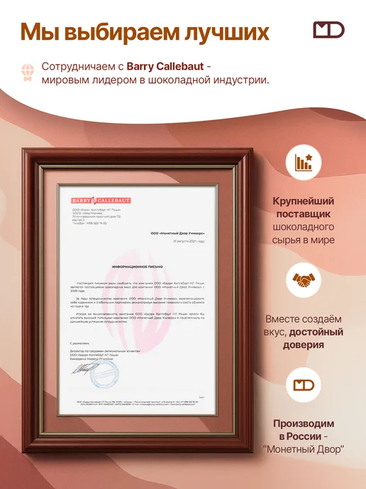 Монетный двор Шоколадные мини-плитки из глазури, 500 шт. по 5гр, 500 шт, фото 8
