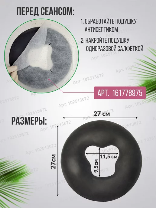 Силиконовая подушка для массажного стола и лица, вариант, фото 4
