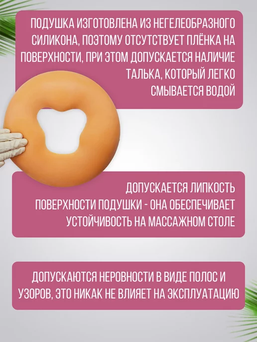 Силиконовая подушка для массажного стола и лица, вариант, фото 5