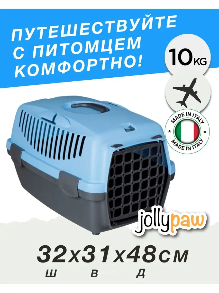 Переноска для животных, собак, кошек, до 10кг, переноски jollypaw 102514360  купить за 1 538 ₽ в интернет-магазине Wildberries