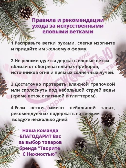 Творите С НЕЖНОСТЬЮ Венок новогодний на дверь и на стол, большой, еловый, вариант, фото 7