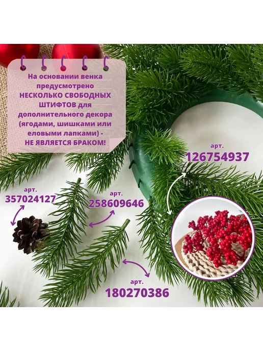 Творите С НЕЖНОСТЬЮ Венок новогодний на дверь и на стол, большой, еловый, вариант, фото 8