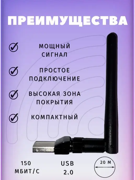 GM Wi-Fi адаптер USB, вариант, фото 2